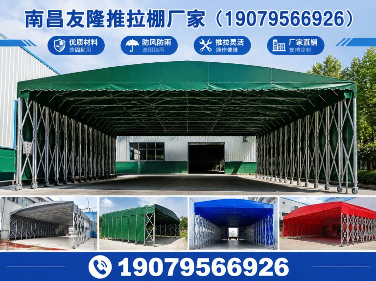 西湖区推拉棚定制展示图