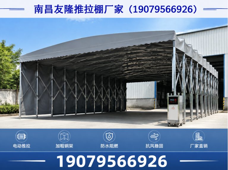 西湖区伸缩推拉棚展示图